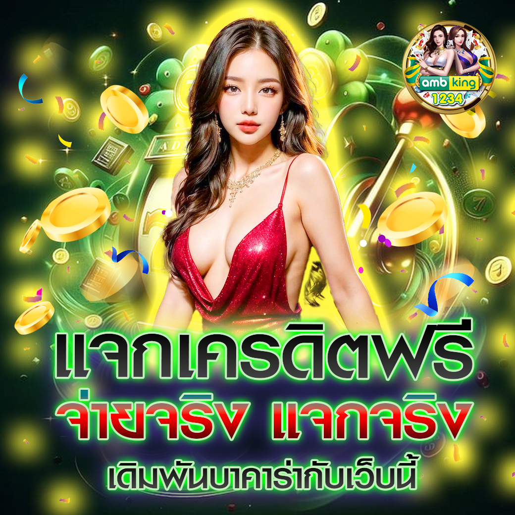 ยูฟ่าสล็อต วอเลท - แบนเนอร์โปรโมชั่น