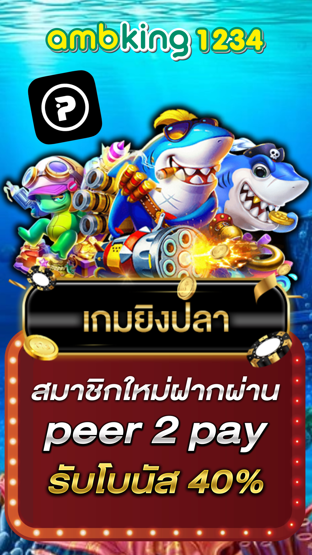true wallet เกมส์ สล็อต ฝาก 15 รับ 100 ล่าสุด - แบนเนอร์โปรโมชั่น