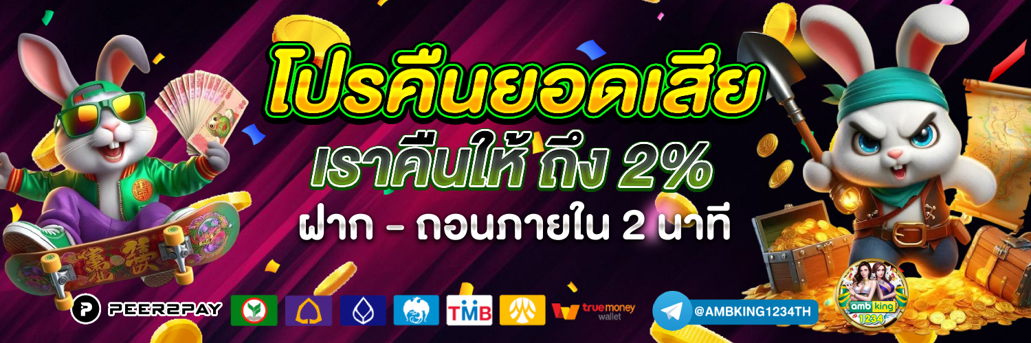 เรียลไทม์168 - แบนเนอร์โปรโมชั่น