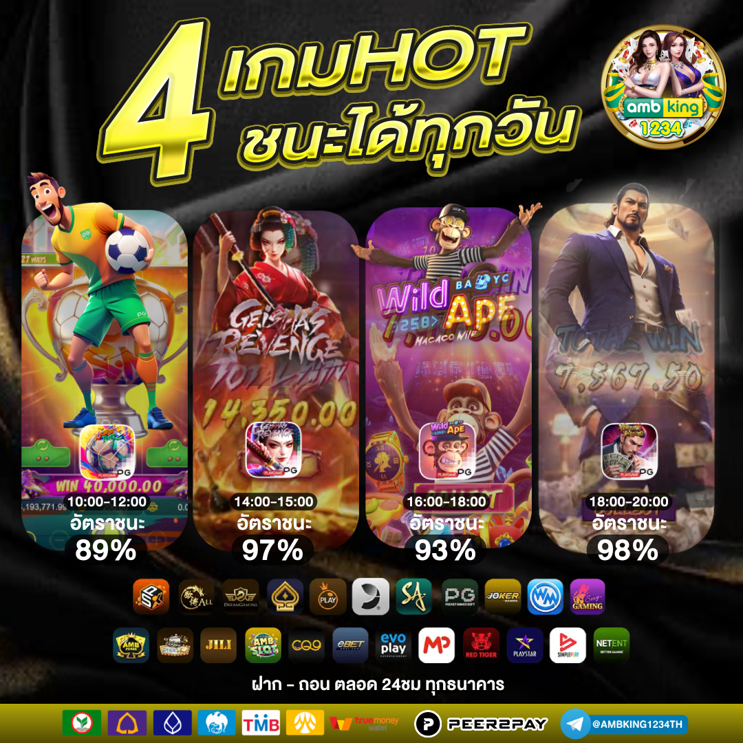 สลิปการโอนเงิน - แบนเนอร์โปรโมชั่น