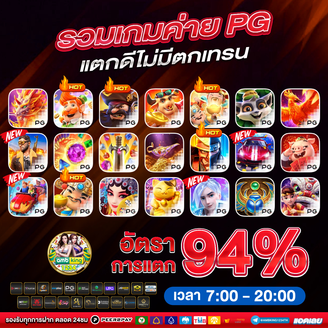 ฝากขั้นต่ำ 1 บาท - แบนเนอร์โปรโมชั่น