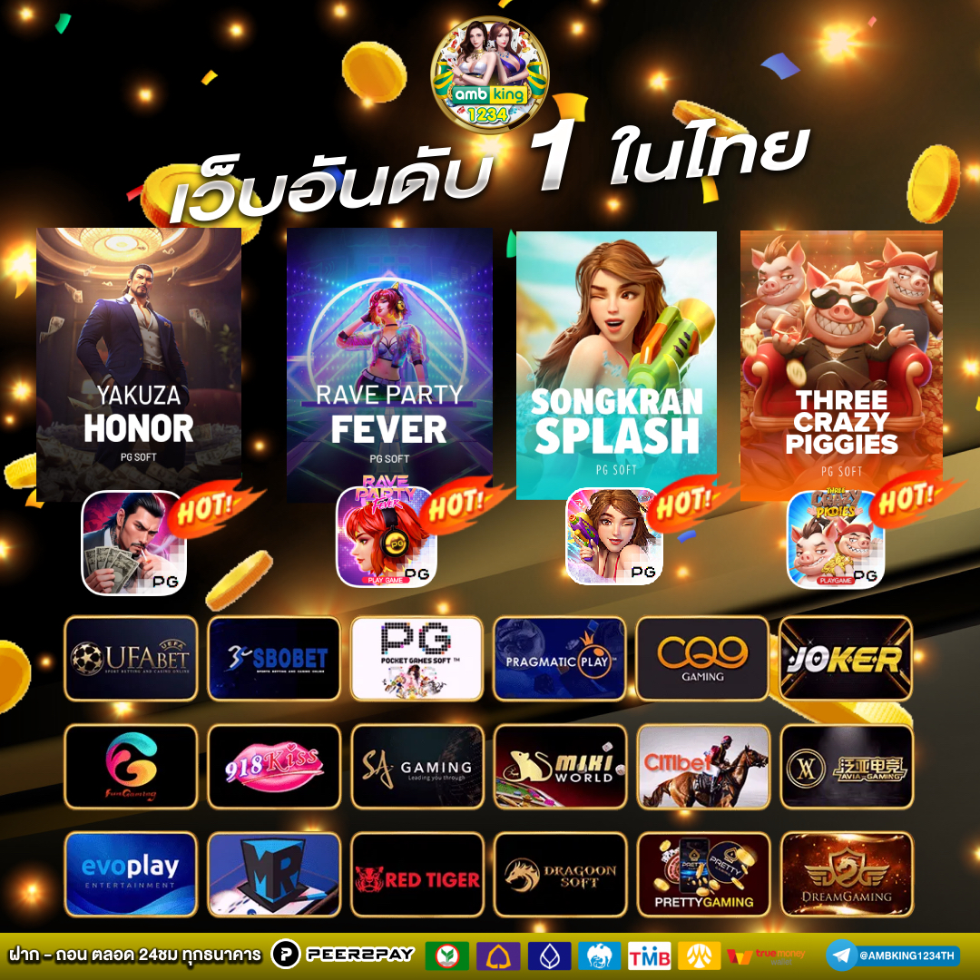 เว็บพนันออนไลน์ 666 - แบนเนอร์โปรโมชั่น