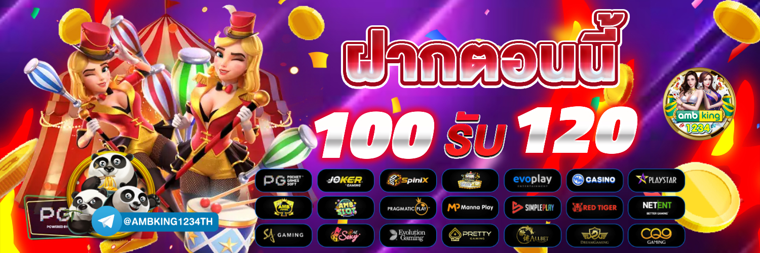 สล็อต เครดิต ฟรี 100 ไม่ ต้อง แชร์ - แบนเนอร์โปรโมชั่น