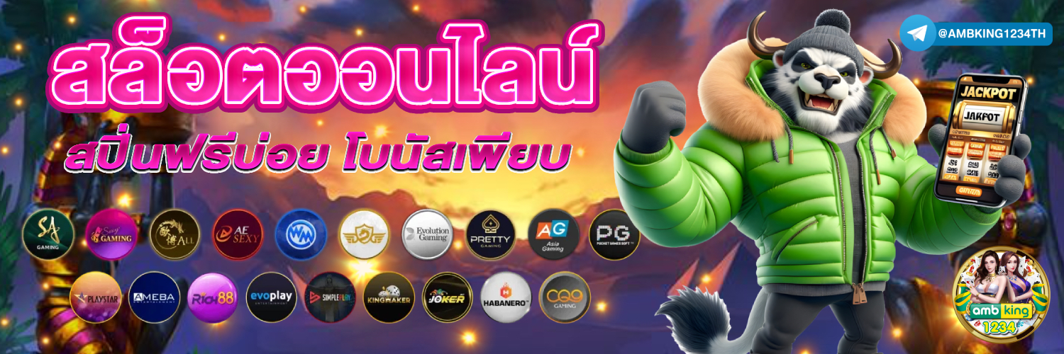 เว็บ สล็อตสมัครรับเครดิตฟรี - แบนเนอร์โปรโมชั่น