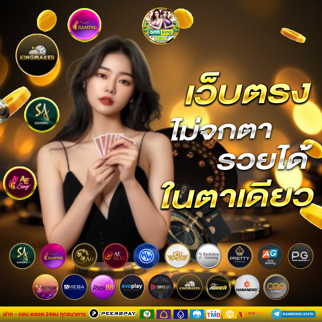 สล๊อตเวปตรงไม่ผ่านเอเย่นต์ - แบนเนอร์โปรโมชั่น