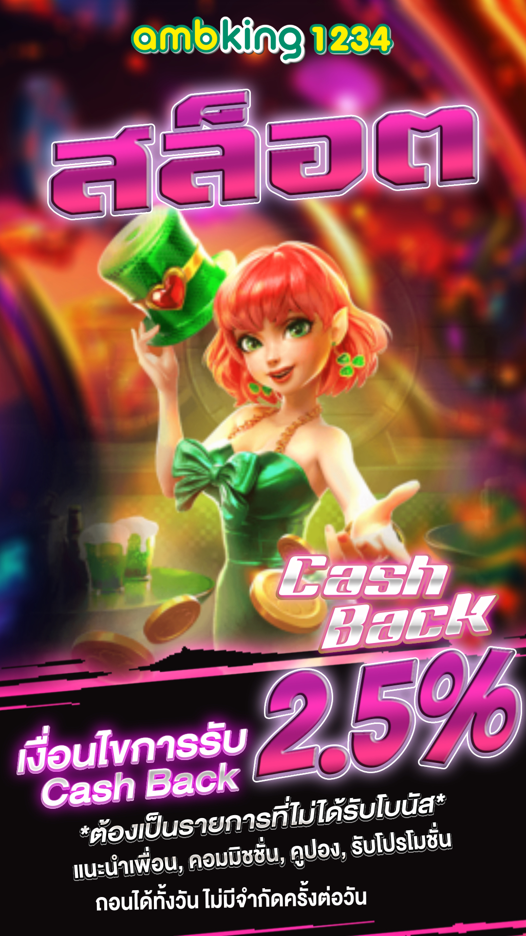 เว็บตรง 356 สล็อต ฝากถอน ไม่มี ขั้นต่ำ 1 บาท ก็ ถอนได้ - แบนเนอร์โปรโมชั่น