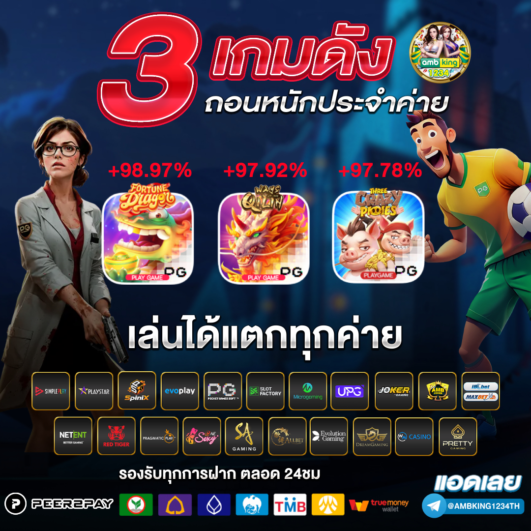 สมัครเกมสล็อต - แบนเนอร์โปรโมชั่น
