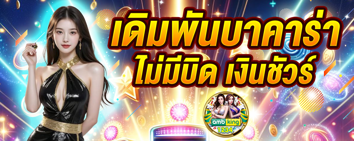 สล๊อตเว็ปตรง - แบนเนอร์โปรโมชั่น