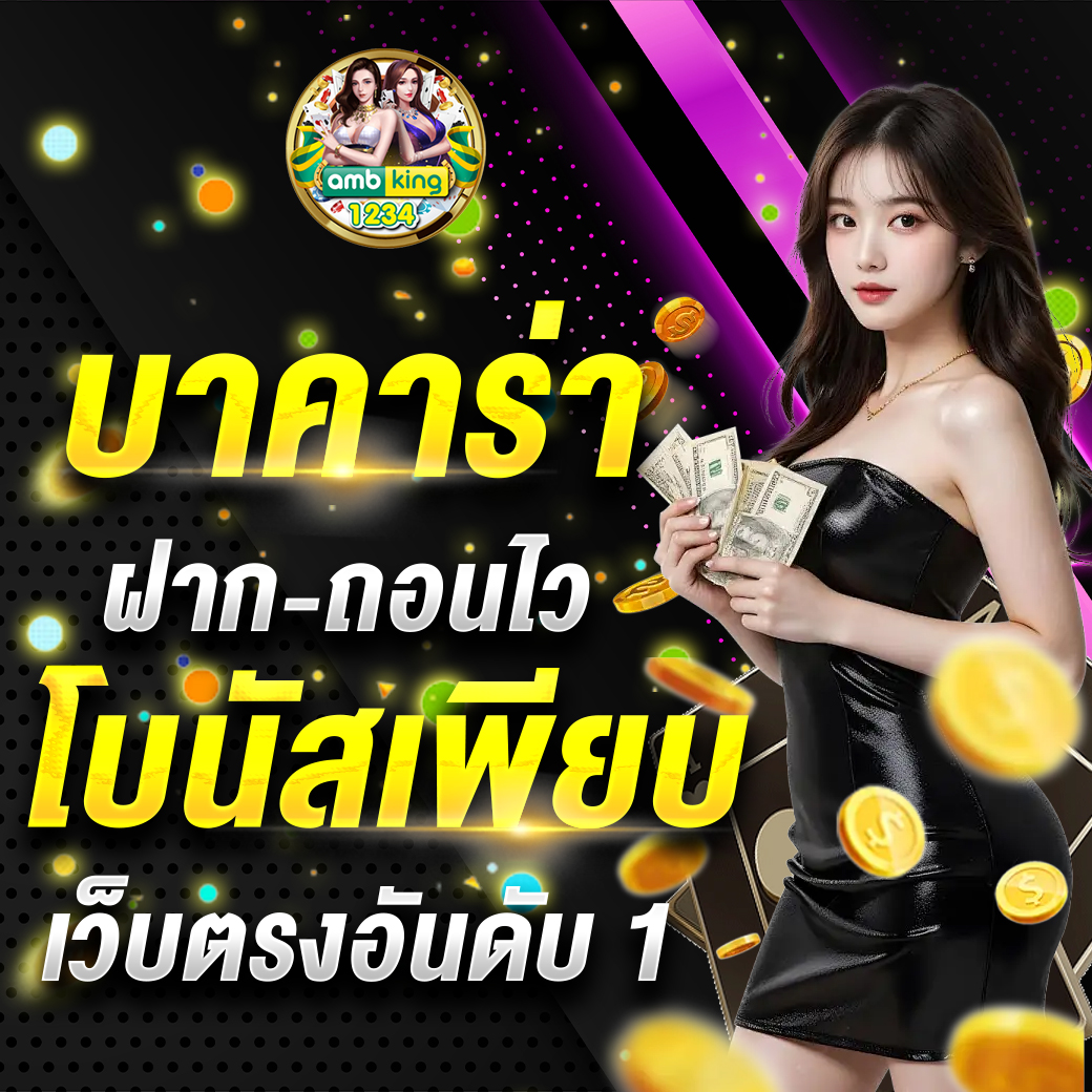 ไทยสลอต88 - แบนเนอร์โปรโมชั่น