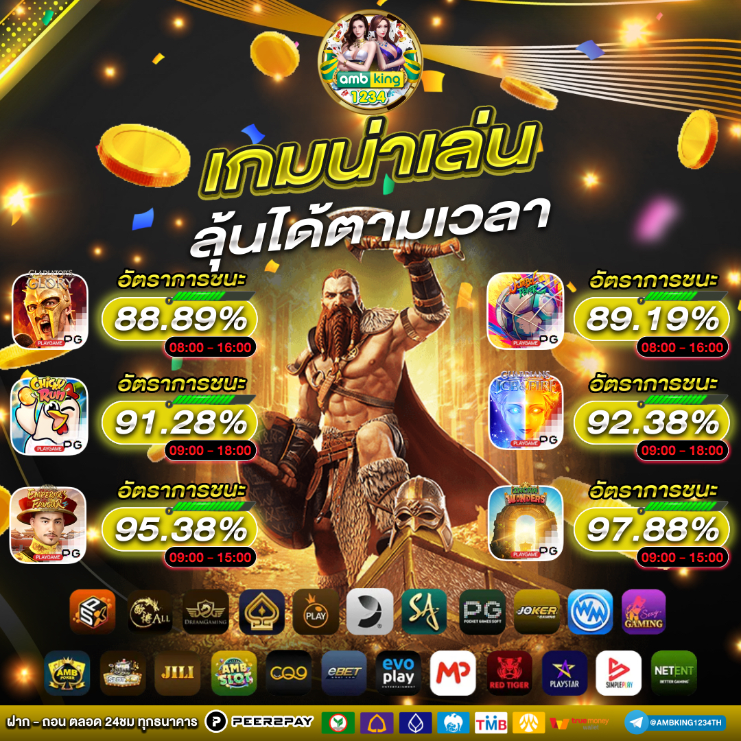 เว็บใหม่ มาแรง - แบนเนอร์โปรโมชั่น