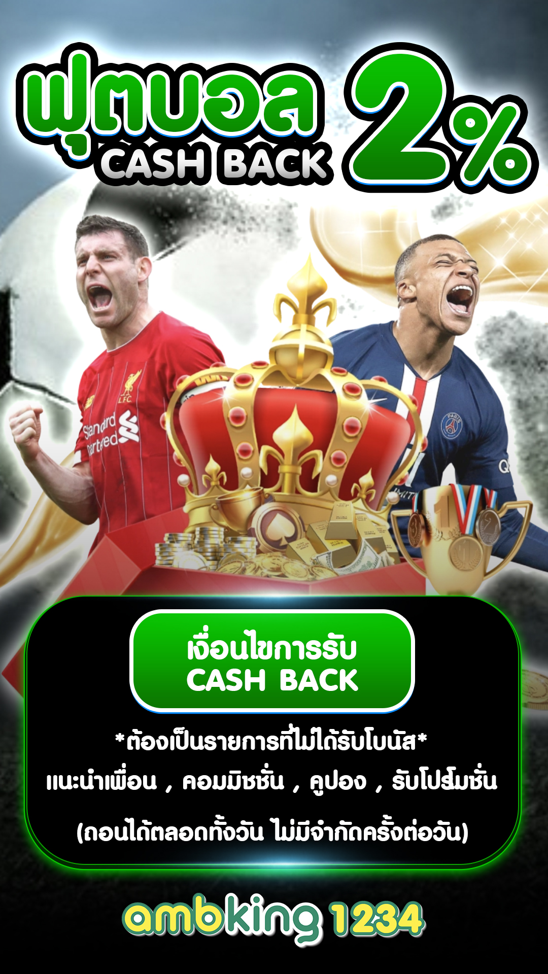 เว็บไทเกอร์444 - แบนเนอร์โปรโมชั่น