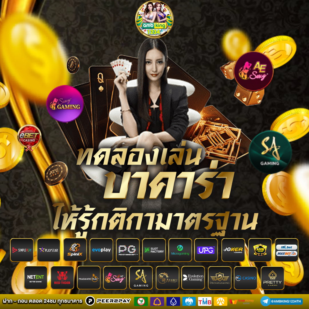 เว็บที่แจกเครดิตฟรี - แบนเนอร์โปรโมชั่น