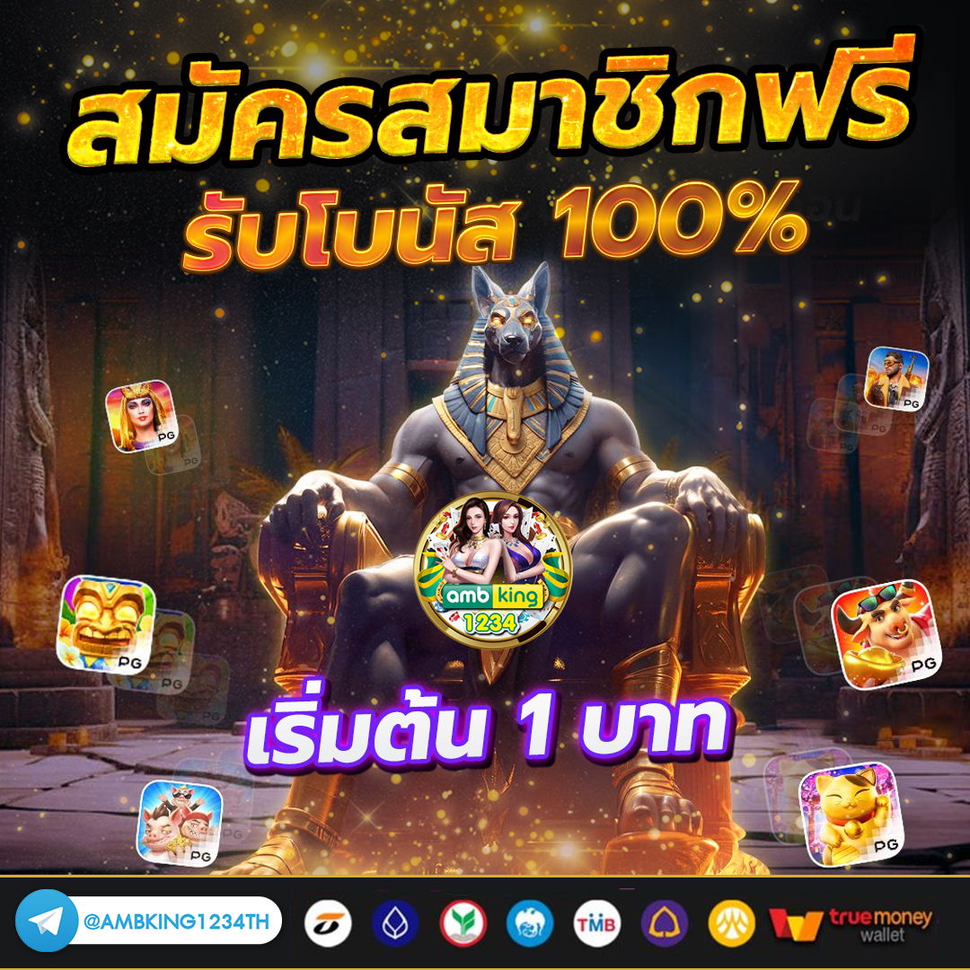 สมัครเว็บ - แบนเนอร์โปรโมชั่น