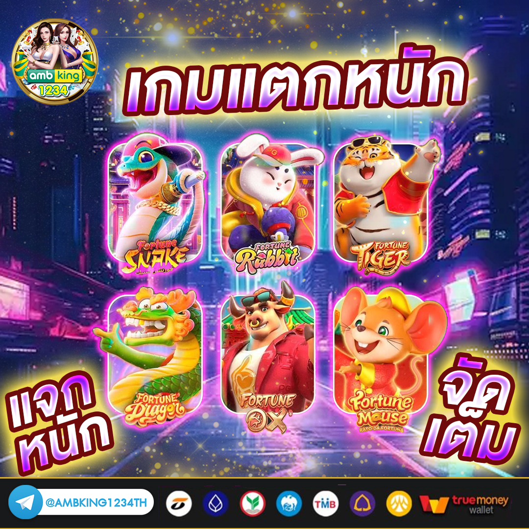 สมัครสมาชิกใหม่ รับโบนัสแรกเข้า - แบนเนอร์โปรโมชั่น