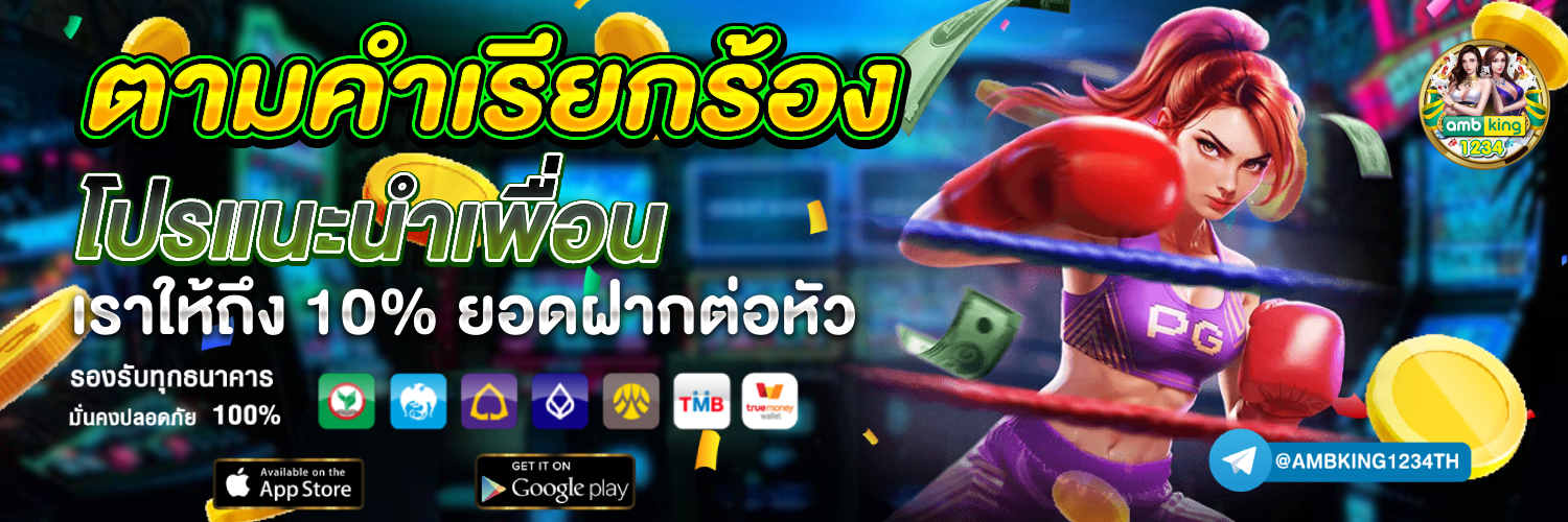 เว็บ สล็อตผ่านวอเลท - แบนเนอร์โปรโมชั่น