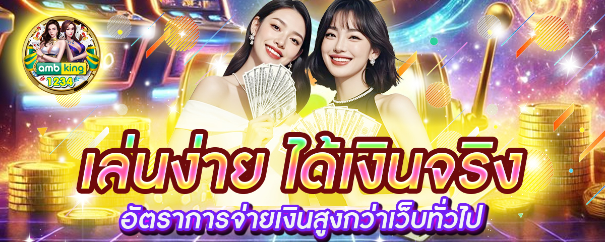 slot pg เว็บใหม่ - แบนเนอร์โปรโมชั่น