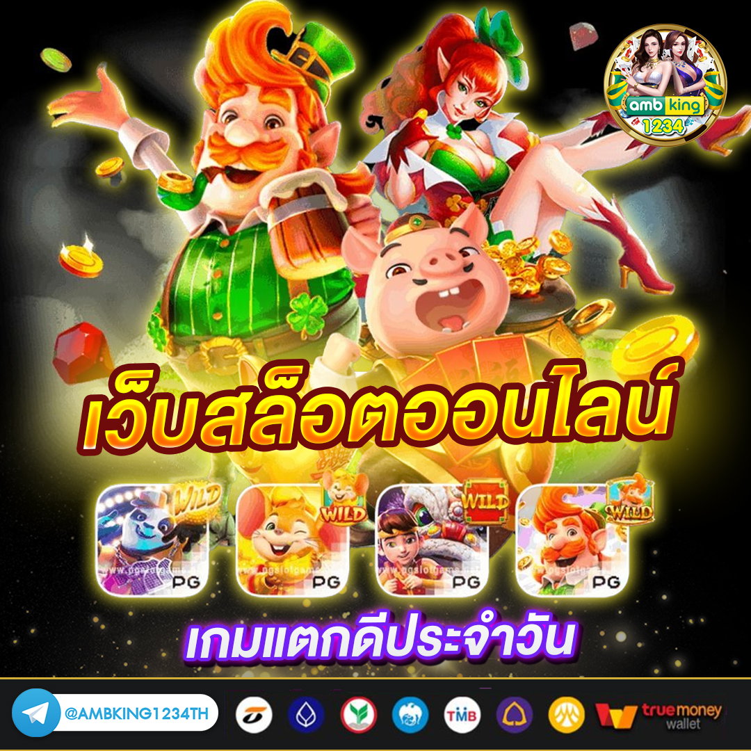 สล็อตตัวต่อ - แบนเนอร์โปรโมชั่น