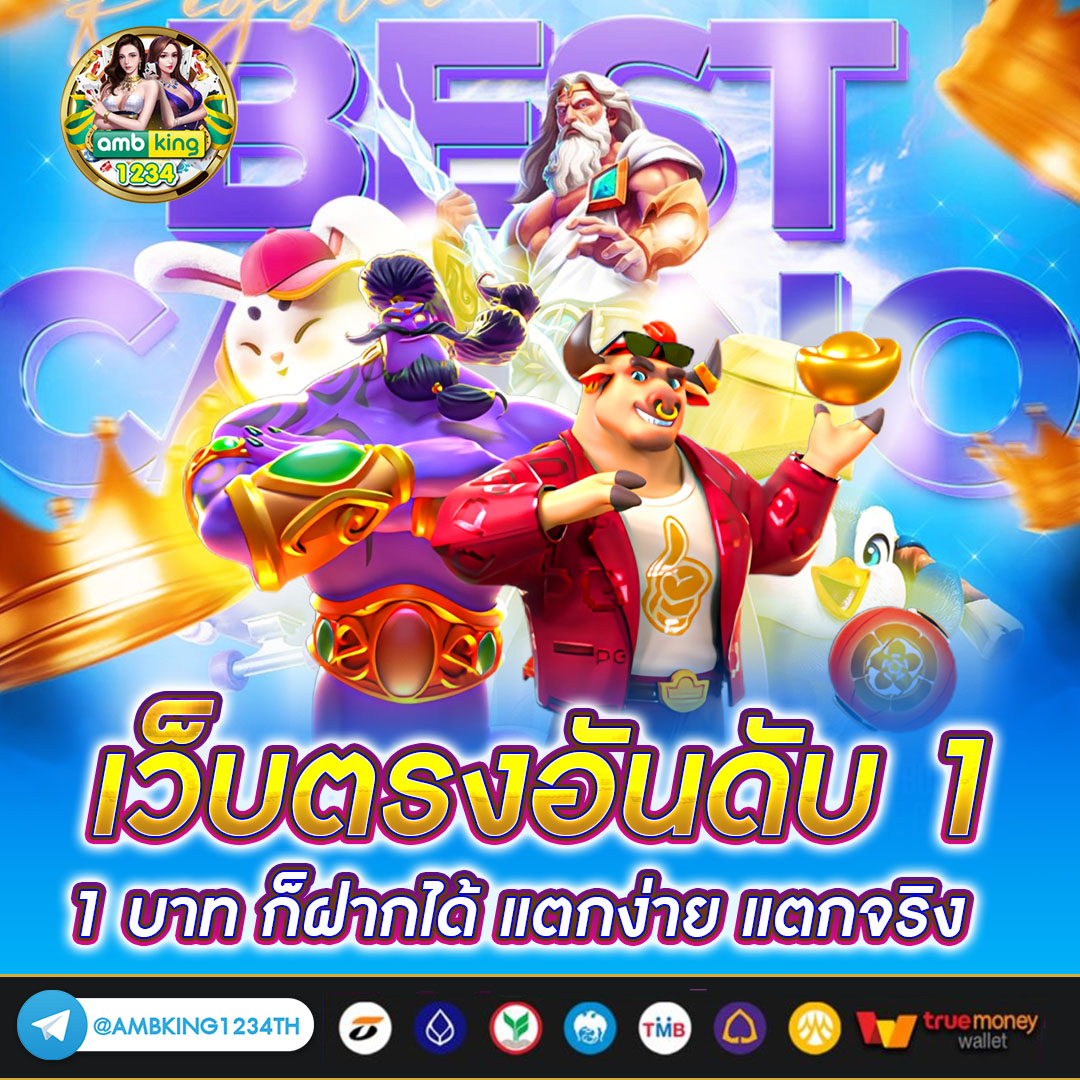 สล็อต โอน ผ่าน วอ เลท ไม่มีขั้นต่ํา - แบนเนอร์โปรโมชั่น
