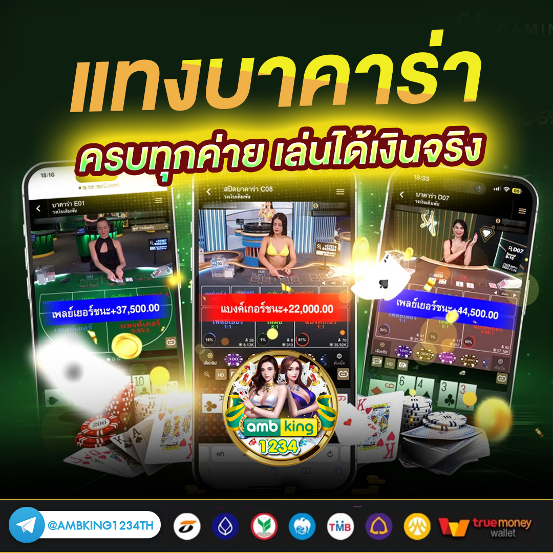 เวปสล้อต - แบนเนอร์โปรโมชั่น