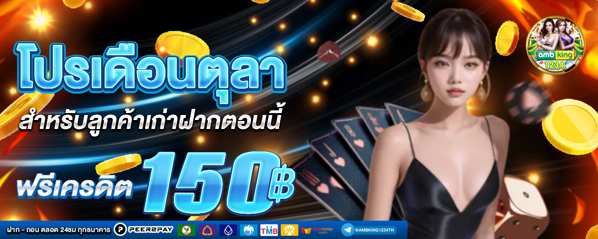 สล็อต ฝากขั้นต่ํา 1 บาท เว็บตรง - แบนเนอร์โปรโมชั่น