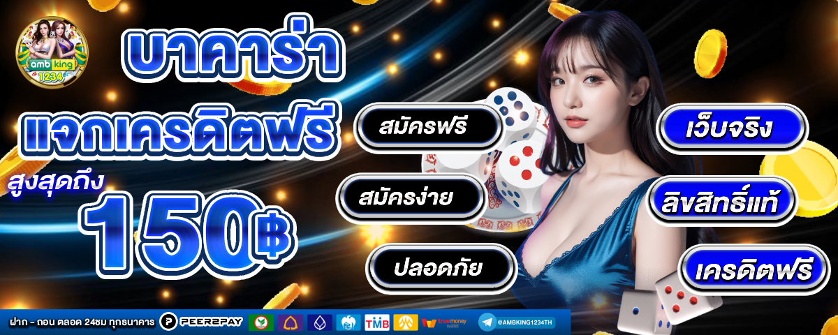 เว็บตรงค่าย pg - แบนเนอร์โปรโมชั่น