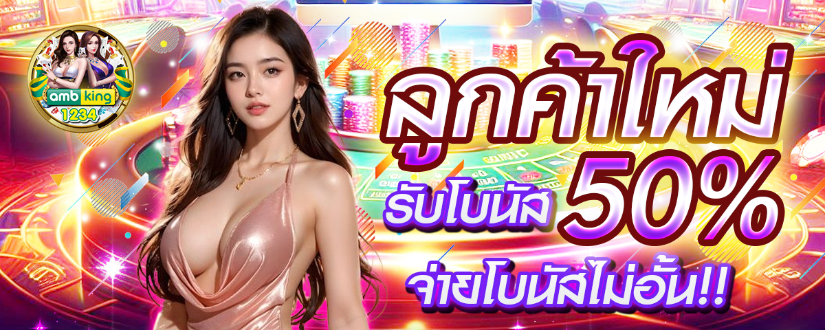 สล็อต888 โอน ผ่าน วอ เลท ไม่มีขั้นต่ํา - แบนเนอร์โปรโมชั่น