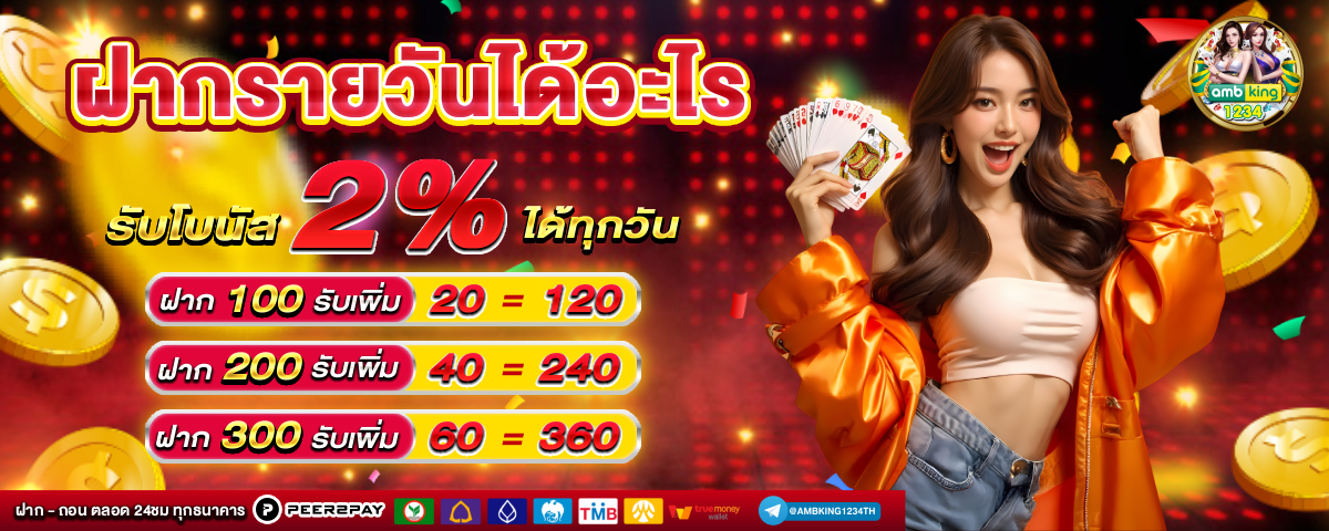 บา คา ร่า ฝาก ถอน ไม่มี ขั้นต่ํา 1 บาท - แบนเนอร์โปรโมชั่น