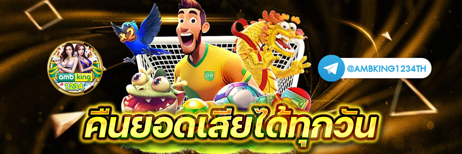 ฝากถอนไม่มีขั้นต่ำ - แบนเนอร์โปรโมชั่น