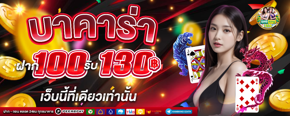 โจ้กเกอร์สล้อต999 - แบนเนอร์โปรโมชั่น