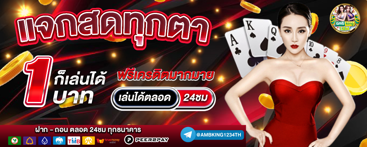 เว็บสล็อตที่ดีที่สุด - แบนเนอร์โปรโมชั่น