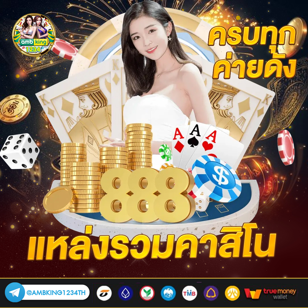 10 อันดับ สล็อต เว็บตรง - แบนเนอร์โปรโมชั่น