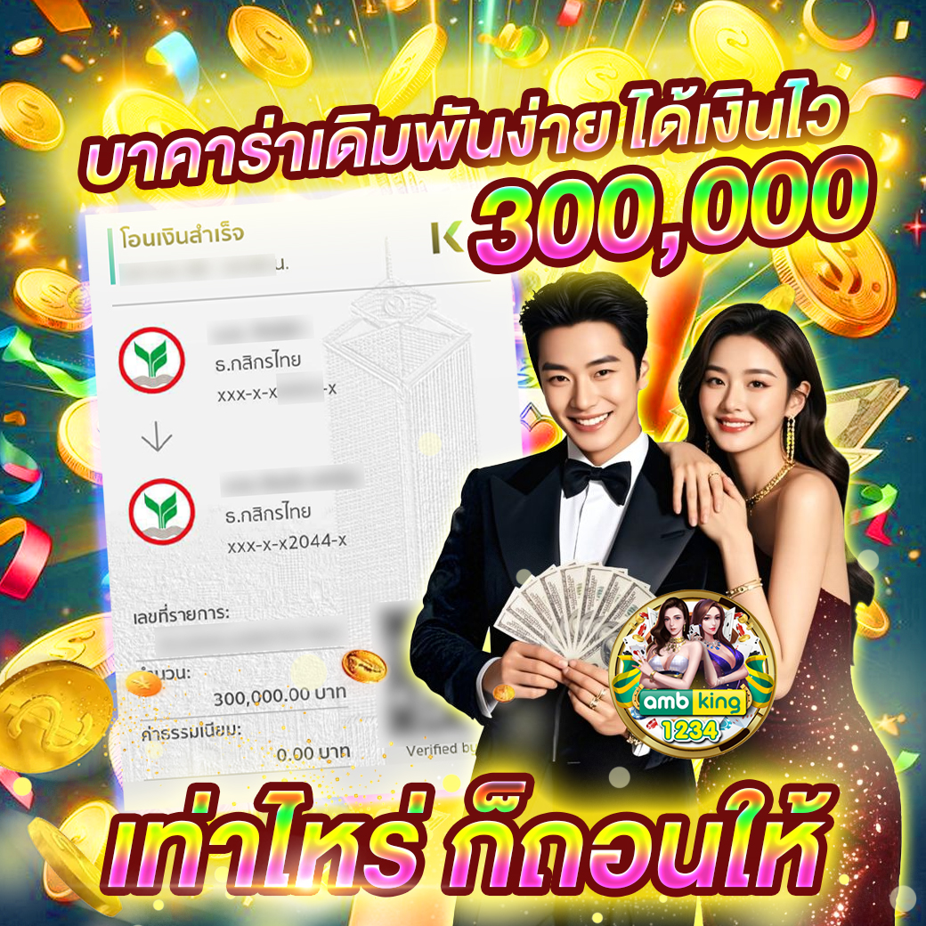 เว็บการพนันออนไลน์เว็บตรง - แบนเนอร์โปรโมชั่น