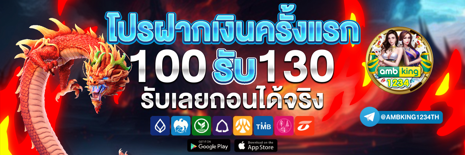 slot รวมค่าย - แบนเนอร์โปรโมชั่น