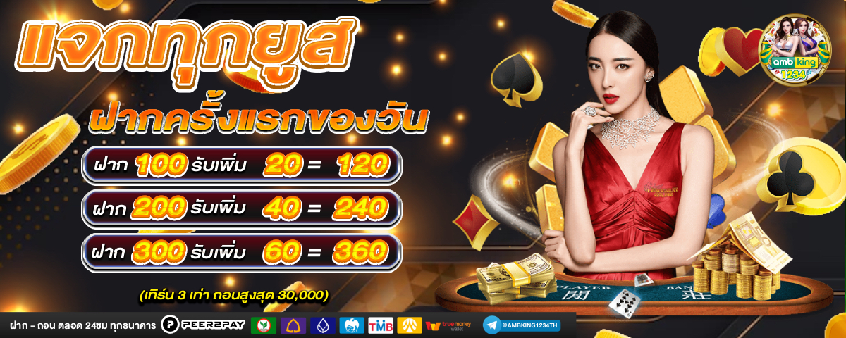 pgวอเลท - แบนเนอร์โปรโมชั่น