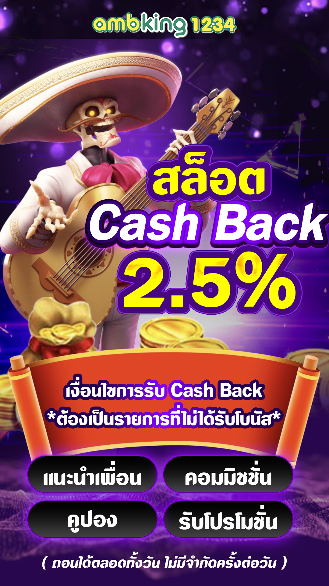 pg slot วอเลท - แบนเนอร์โปรโมชั่น