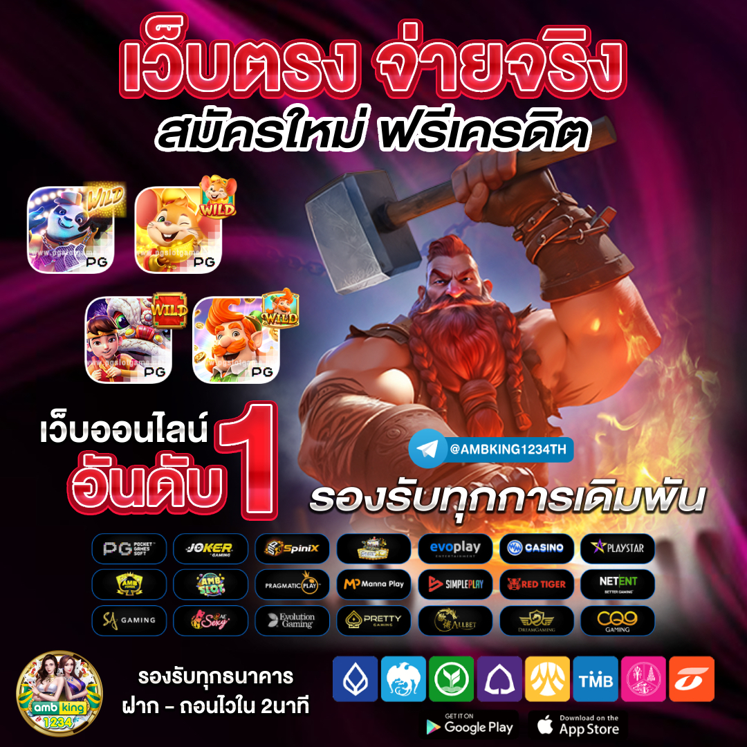 ไอโปร666 - แบนเนอร์โปรโมชั่น