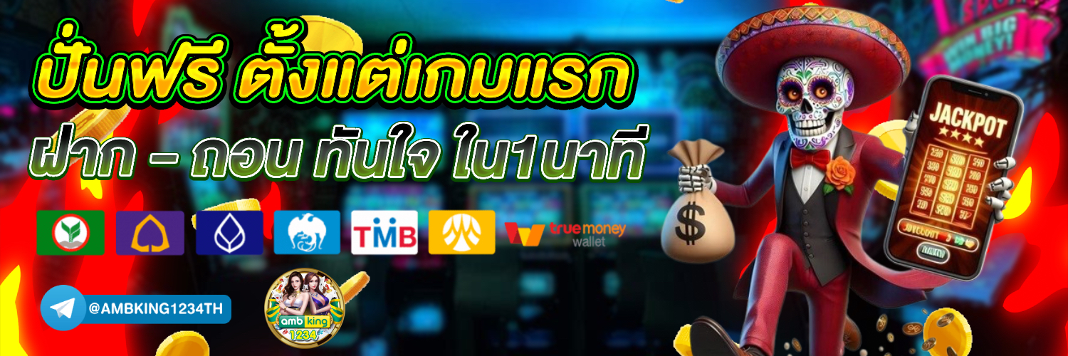สล็อตเว็บตรงค่ายใหญ่ - แบนเนอร์โปรโมชั่น
