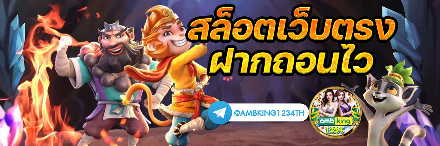 สล็อตเว็บ ม่วง - แบนเนอร์โปรโมชั่น