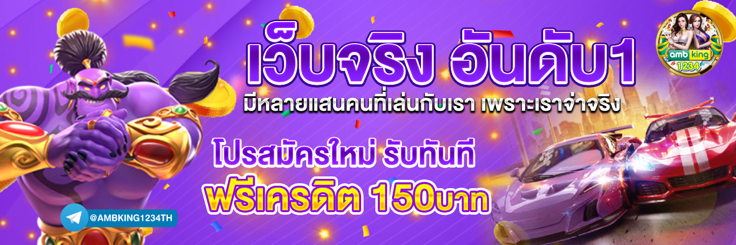 4×4 สล็อตเว็บตรงวอเลท - แบนเนอร์โปรโมชั่น
