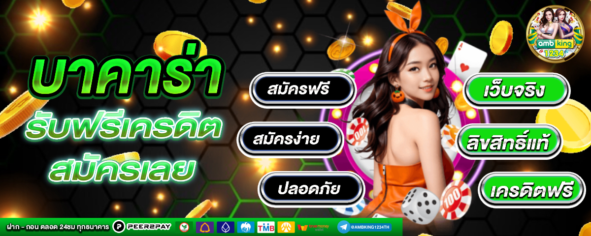 ปัน สล็อต รูป สล็อต แตก pg - แบนเนอร์โปรโมชั่น