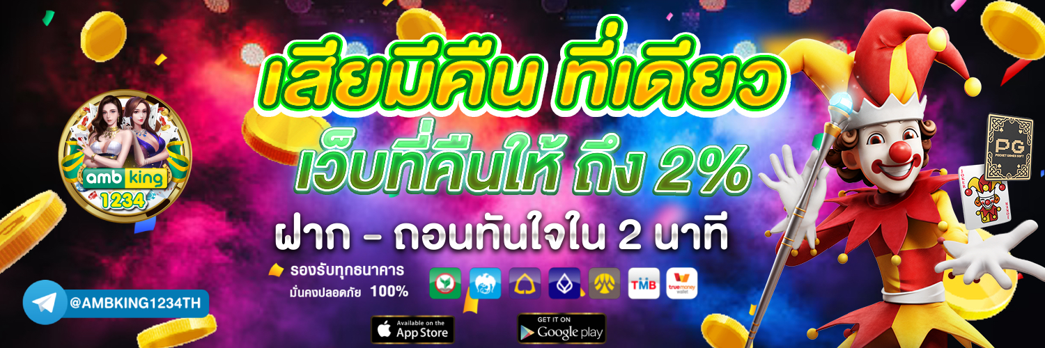 สล็อต สมาชิกใหม่ ฟรีเครดิต 100 ได้ จริงๆ - แบนเนอร์โปรโมชั่น
