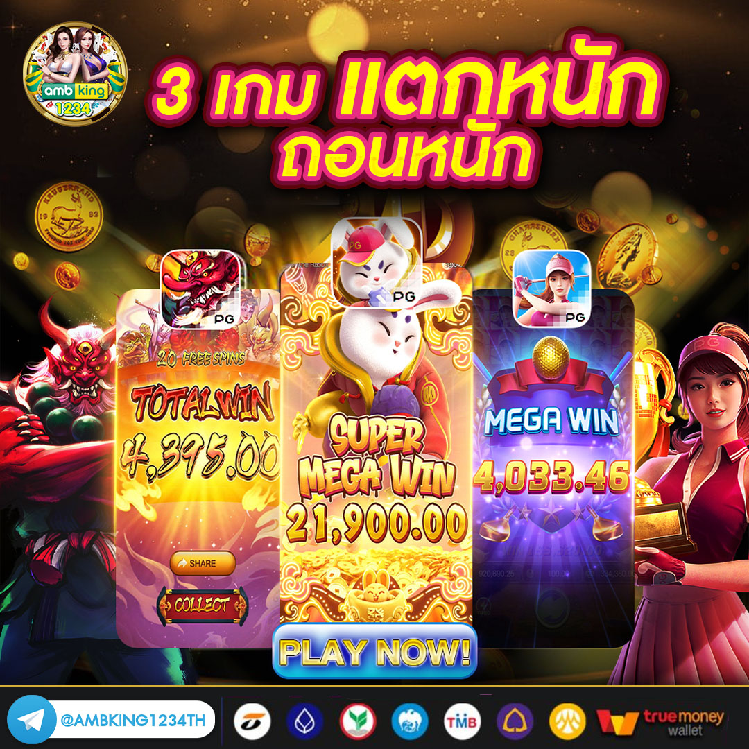 บาคาร่า ทรูวอลเล็ต - แบนเนอร์โปรโมชั่น