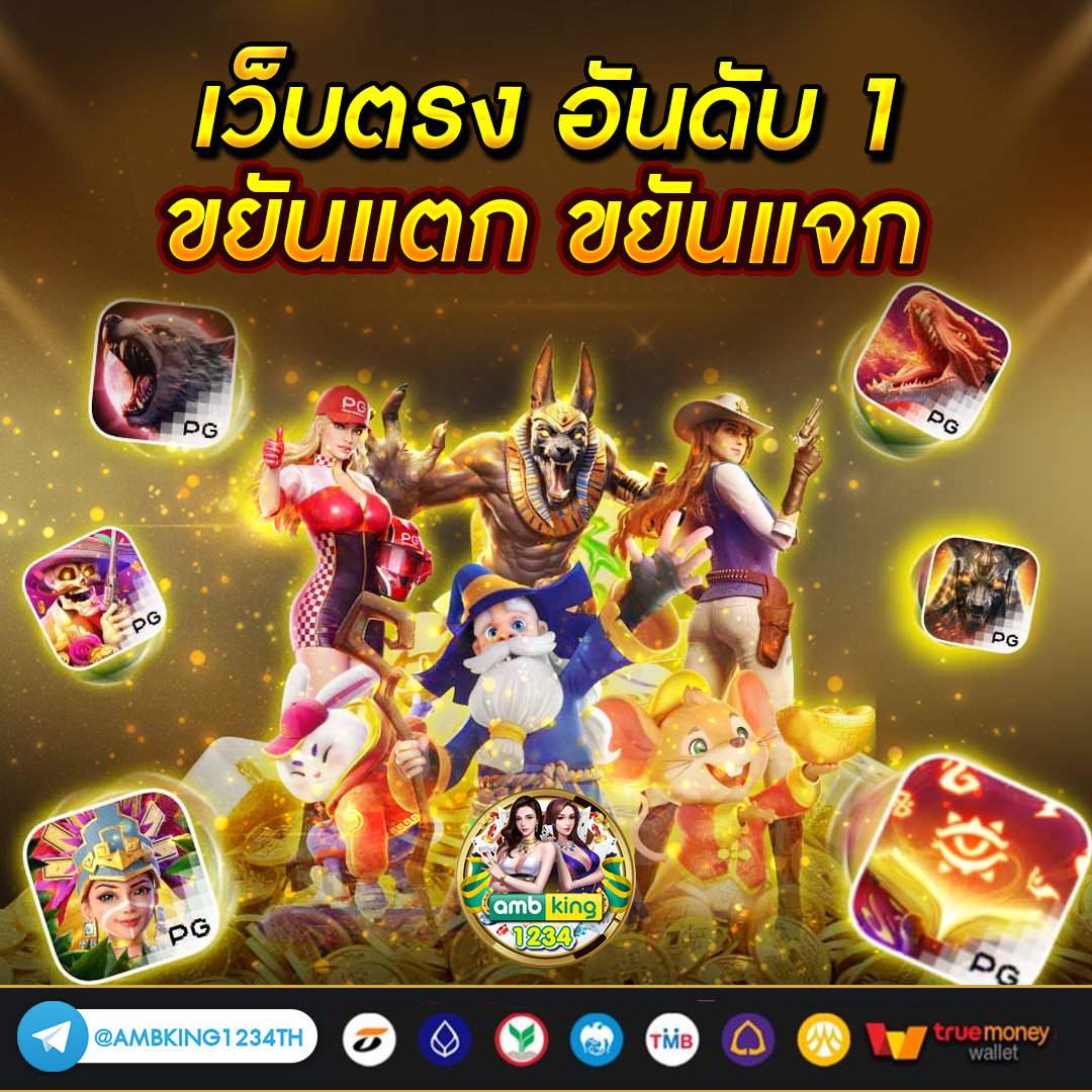 สล็อตpg ทรูวอลเล็ต - แบนเนอร์โปรโมชั่น