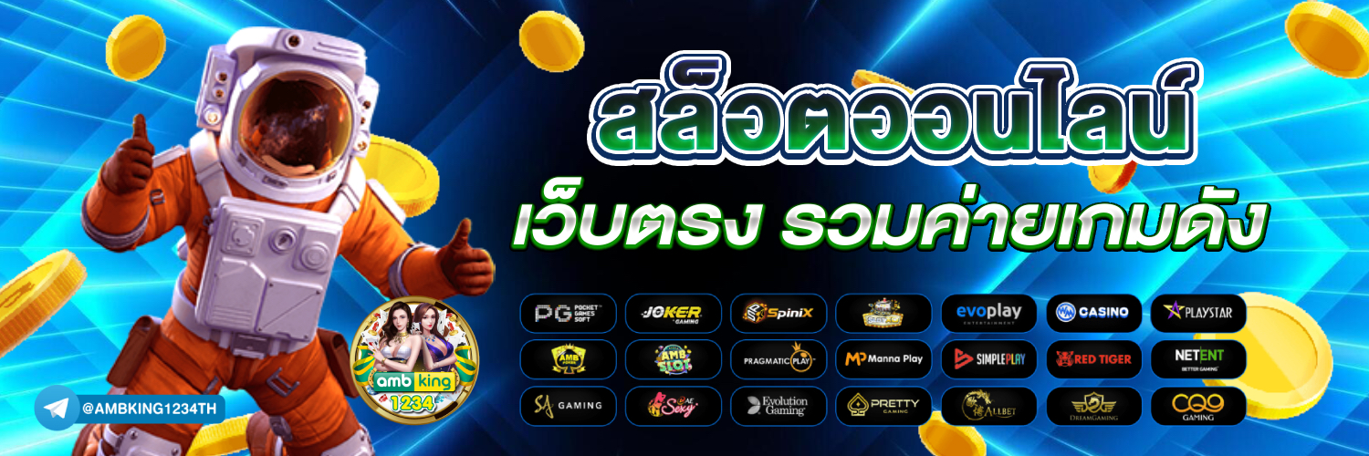 โปรสมาชิกใหม่100 - แบนเนอร์โปรโมชั่น
