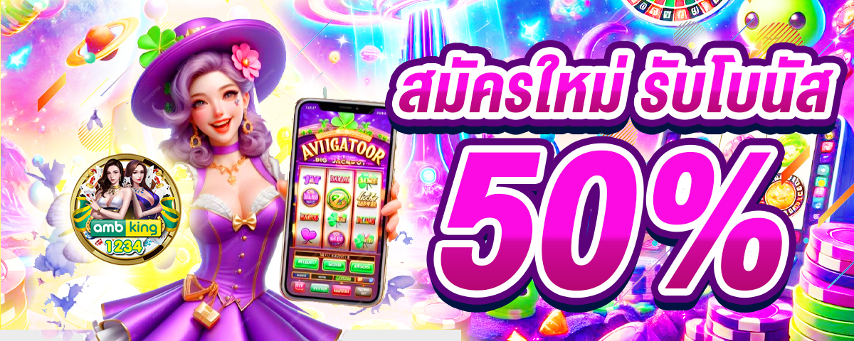 เว็บ สล็อต88 - แบนเนอร์โปรโมชั่น