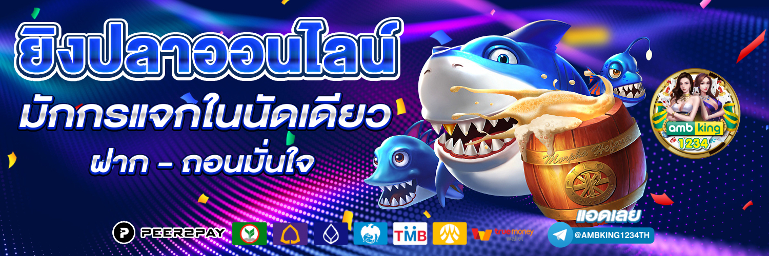 สล็อตฝากวอเลท1บาทรับ100 - แบนเนอร์โปรโมชั่น