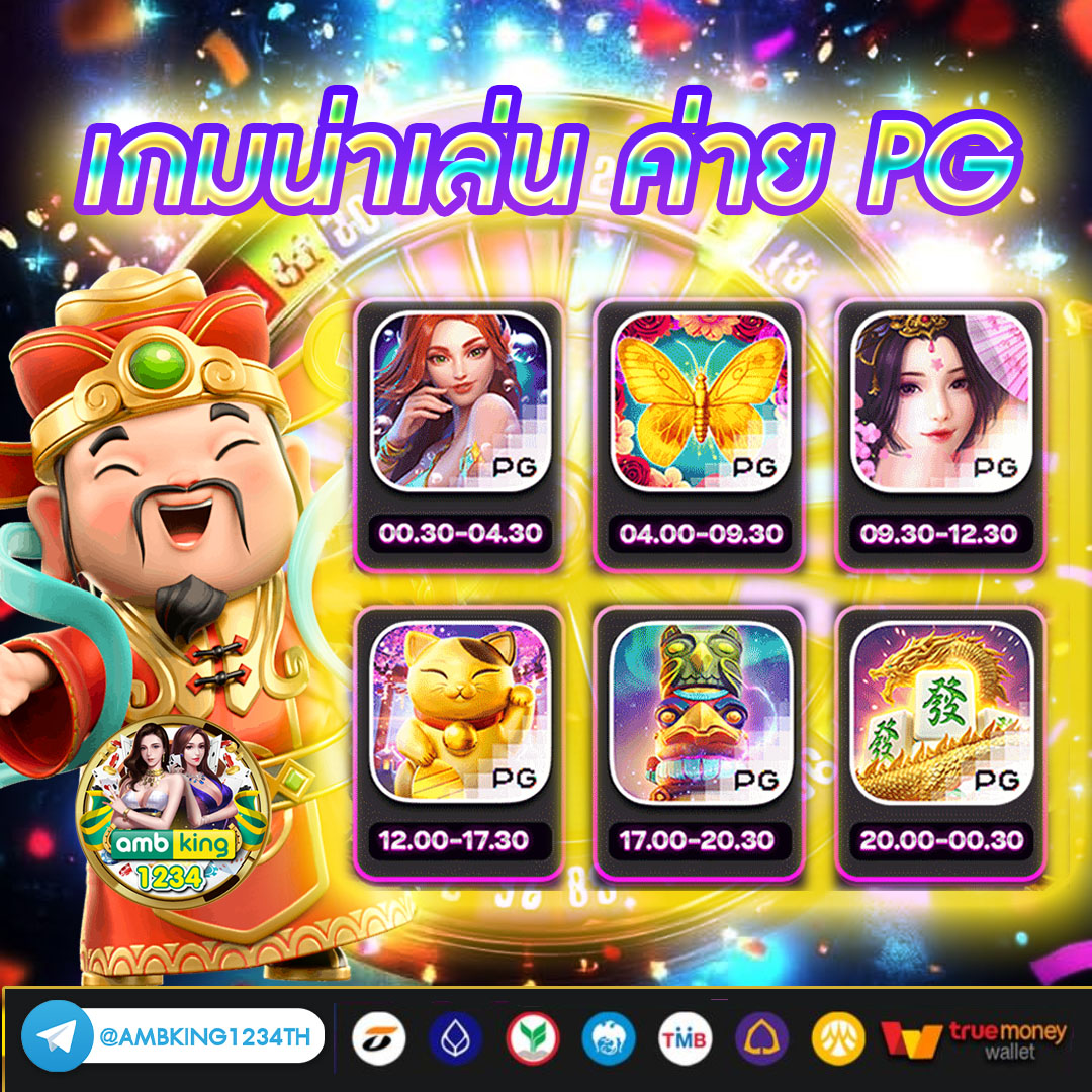 pg slot มาใหม่ - แบนเนอร์โปรโมชั่น