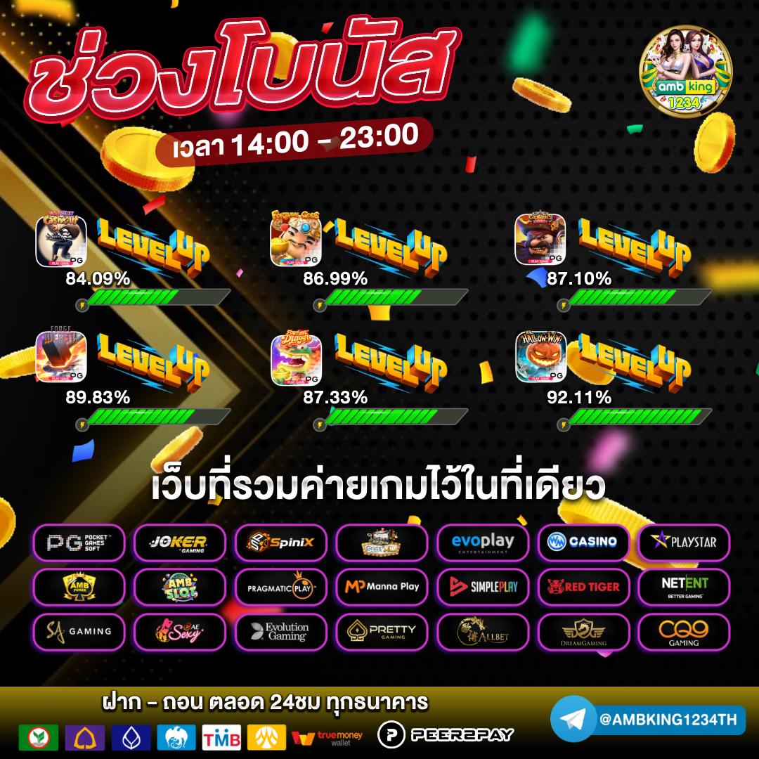 slot ตรง - แบนเนอร์โปรโมชั่น