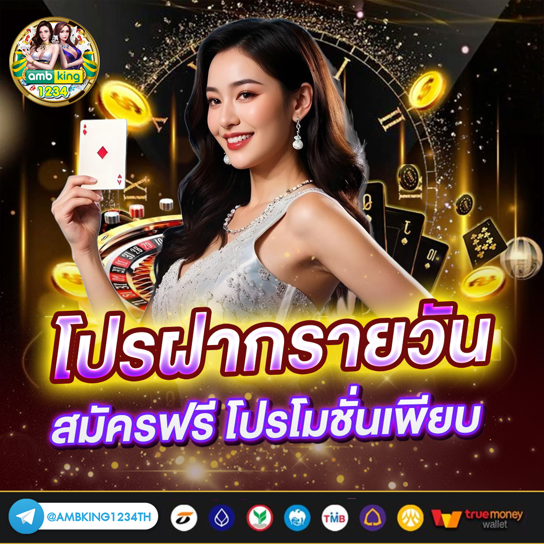 สล็อต ไทย 168 - แบนเนอร์โปรโมชั่น
