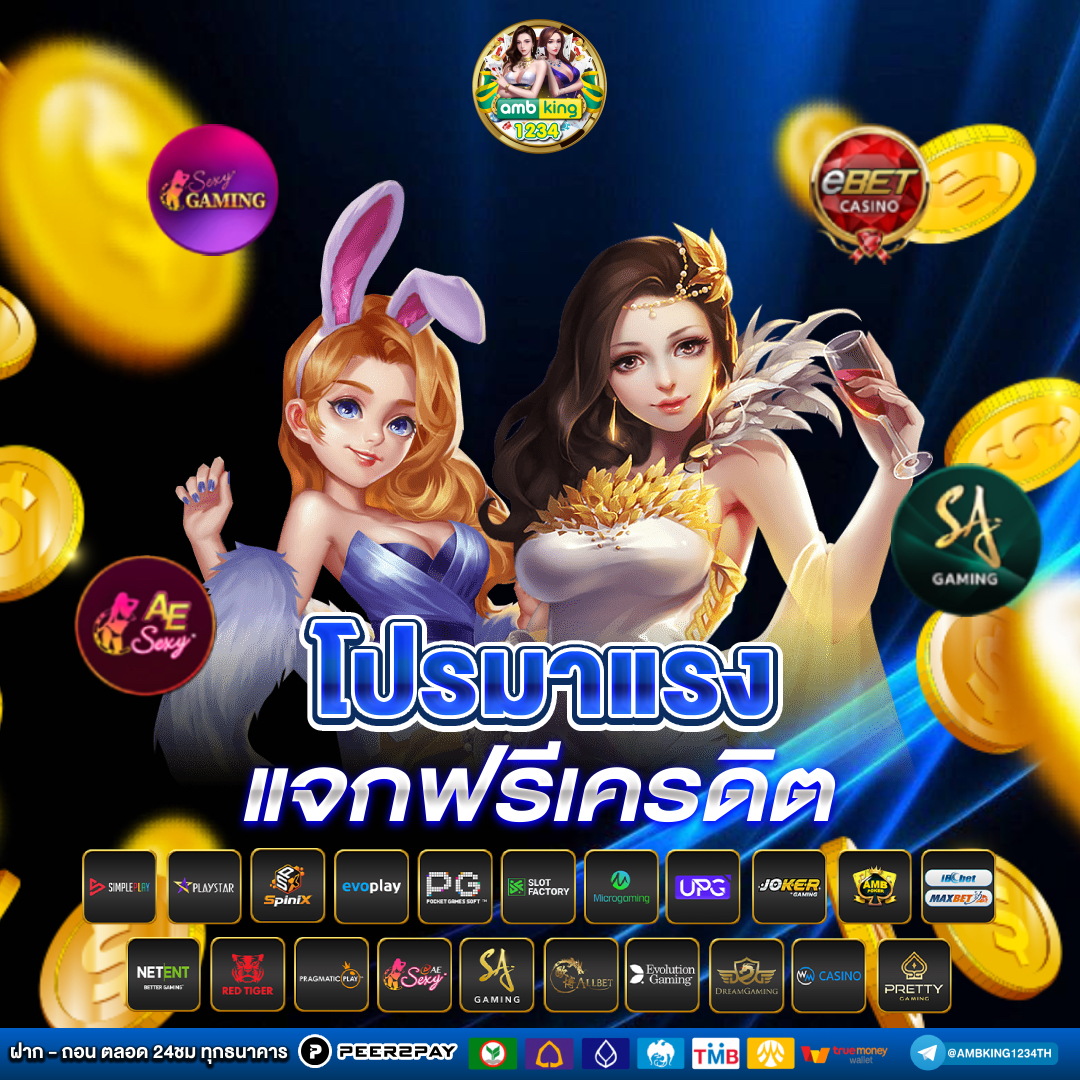 pgเว็ปตรง - แบนเนอร์โปรโมชั่น